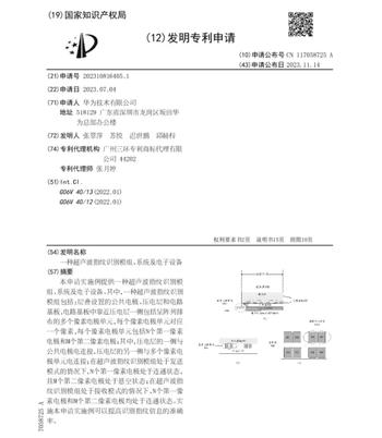 华为Pura70全系依旧采用短焦指纹识别？原因或许出在这里