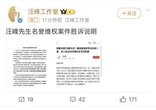 汪峰胜诉的背后：谣言终被破，离婚隐情引猜测