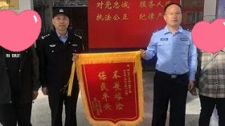 东昌府公安分局古楼派出所民警助力老人“畅”行归家获锦旗