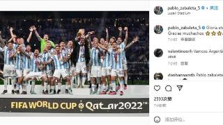 前阿根廷国脚萨巴莱塔社交媒体发文庆祝球队夺冠