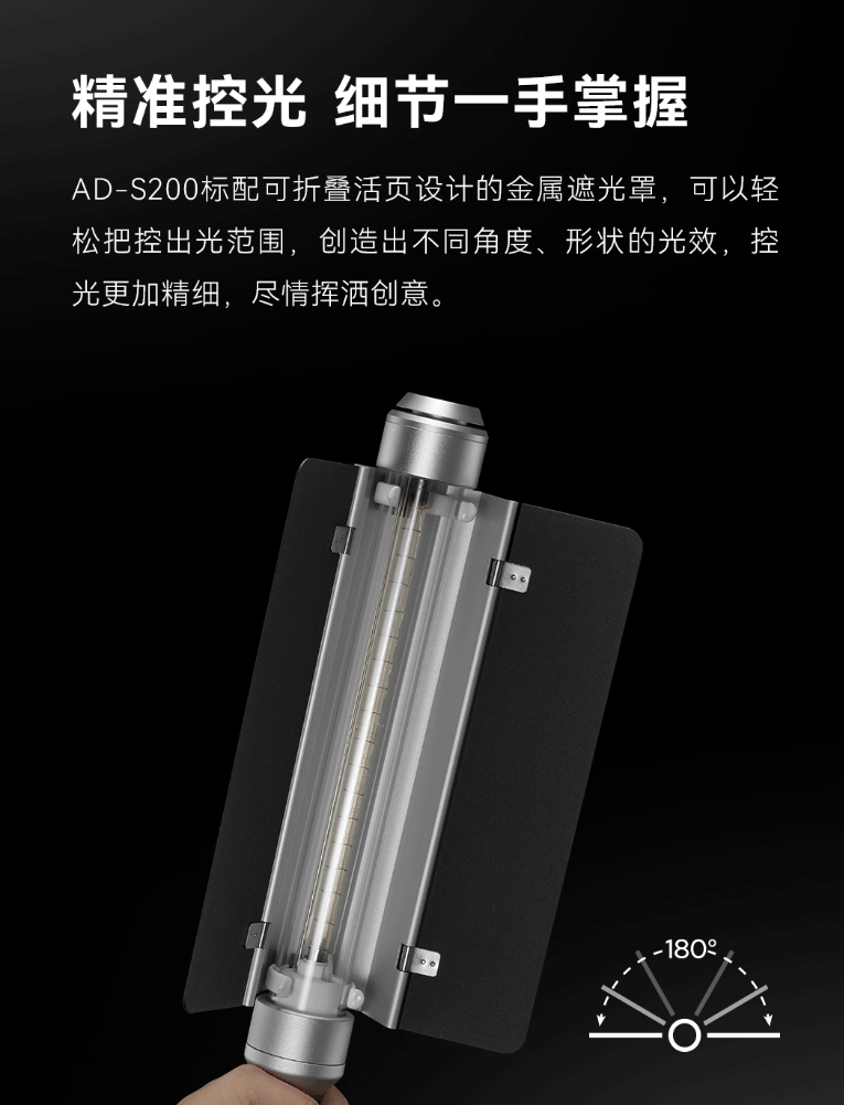 神牛发布 AD-S200 棒形闪光灯头，售价 1980 元