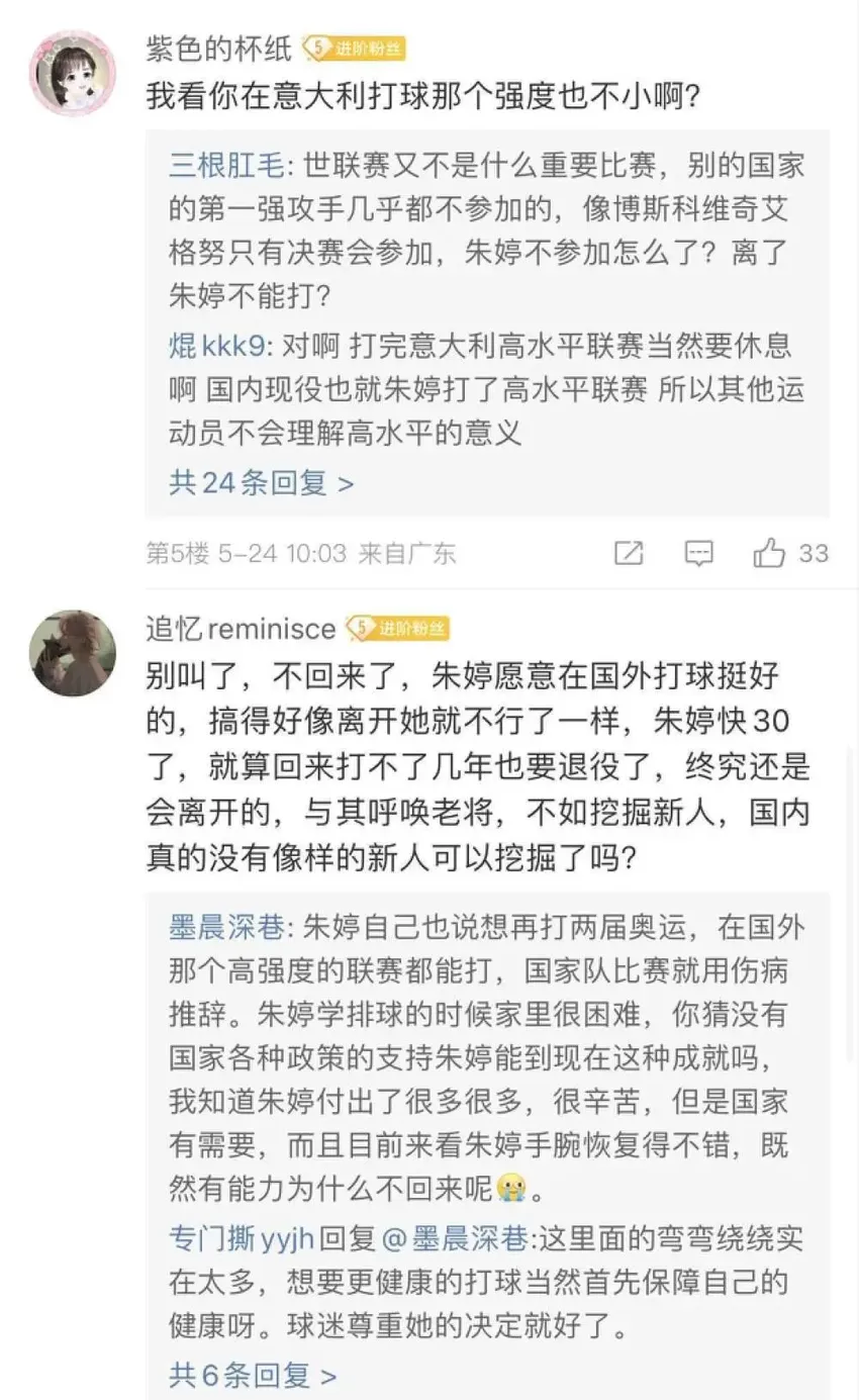 热议！朱婷婉拒回归国家队，主帅蔡斌透露双方沟通内容，你怎么看