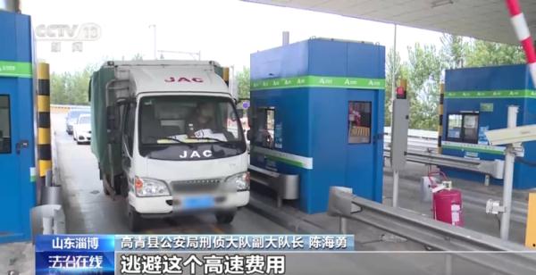 山东高速路上发现假冒“绿通车”，警方破获系列诈骗案