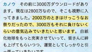 fgo：叶良树新访谈爆料 3000DL活动很厉害