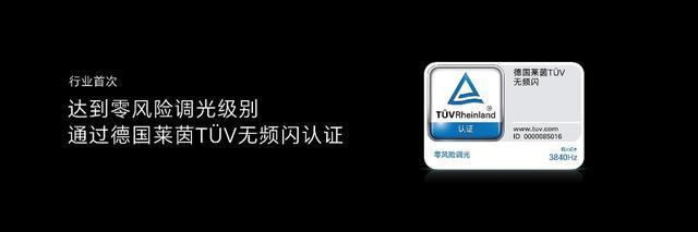 荣耀90系列以护眼技术守护中国未来