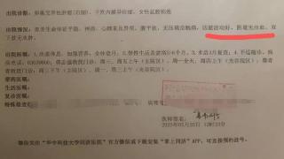 女子医院手术后体内遗留纱布26天，院方曾称“纱布不会造成感染”