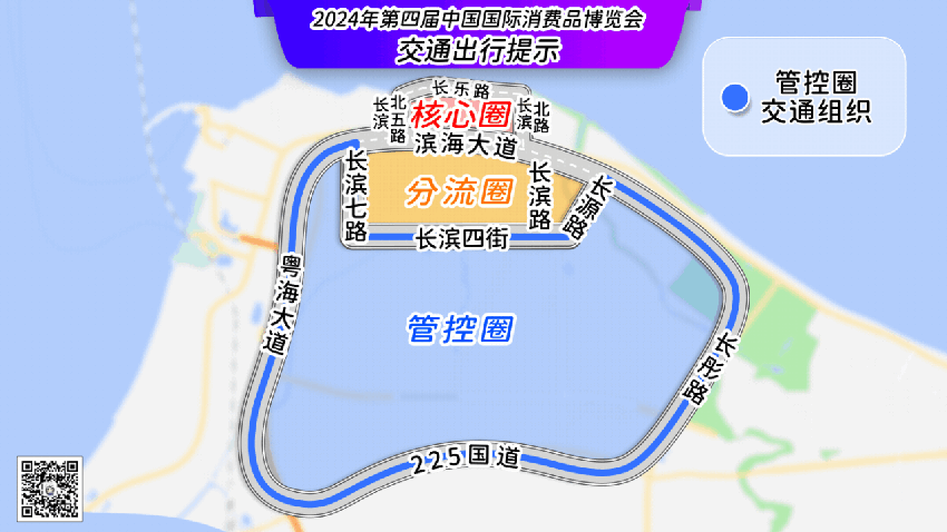 海南国际消博会交通管制提示