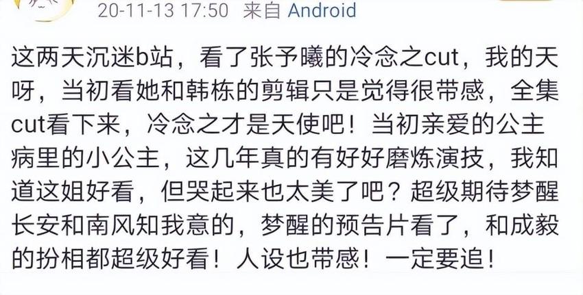 “建模脸”张予曦这次选对了？网红出身争议不断，美貌终不被辜负