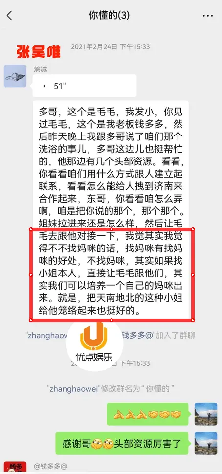 张昊唯被曝组织卖淫，还涉嫌做假账逃税，《庆余年3》恐受影响