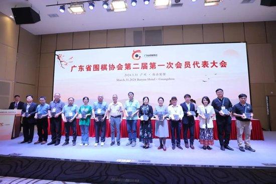 广东省围棋协会换届大会成功召开 梁伟棠当选理事会会长