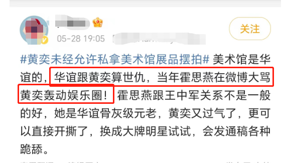 黄奕被点名批评：事件有隐情，牵扯13年前与霍思燕的旧怨