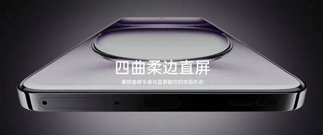 OPPO Reno12发布，全新直屏科技赋能，2699元开启新纪元！