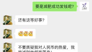 V 你 3700 元，一年能减多少斤？这项研究居然发了 JAMA……