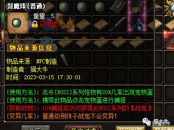 「雷霆九州」专属装+魔次神器+专属BUFF给BOSS致命打击