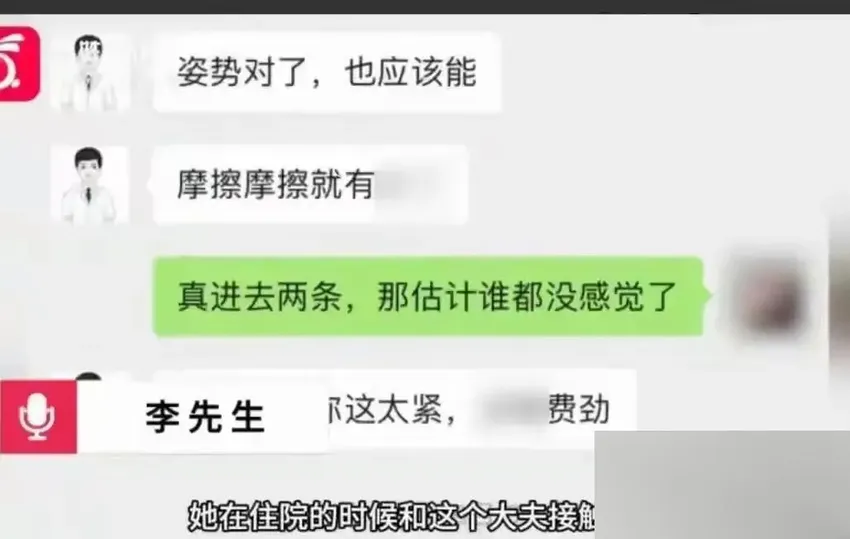 炸裂!一医生出轨护士勾引患者，病房内做男女之事，露骨聊天曝光