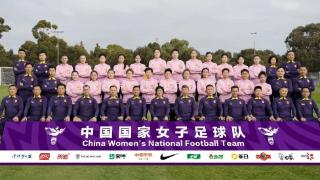 15大赞助商、年招商近亿 中国女足亮剑世界杯