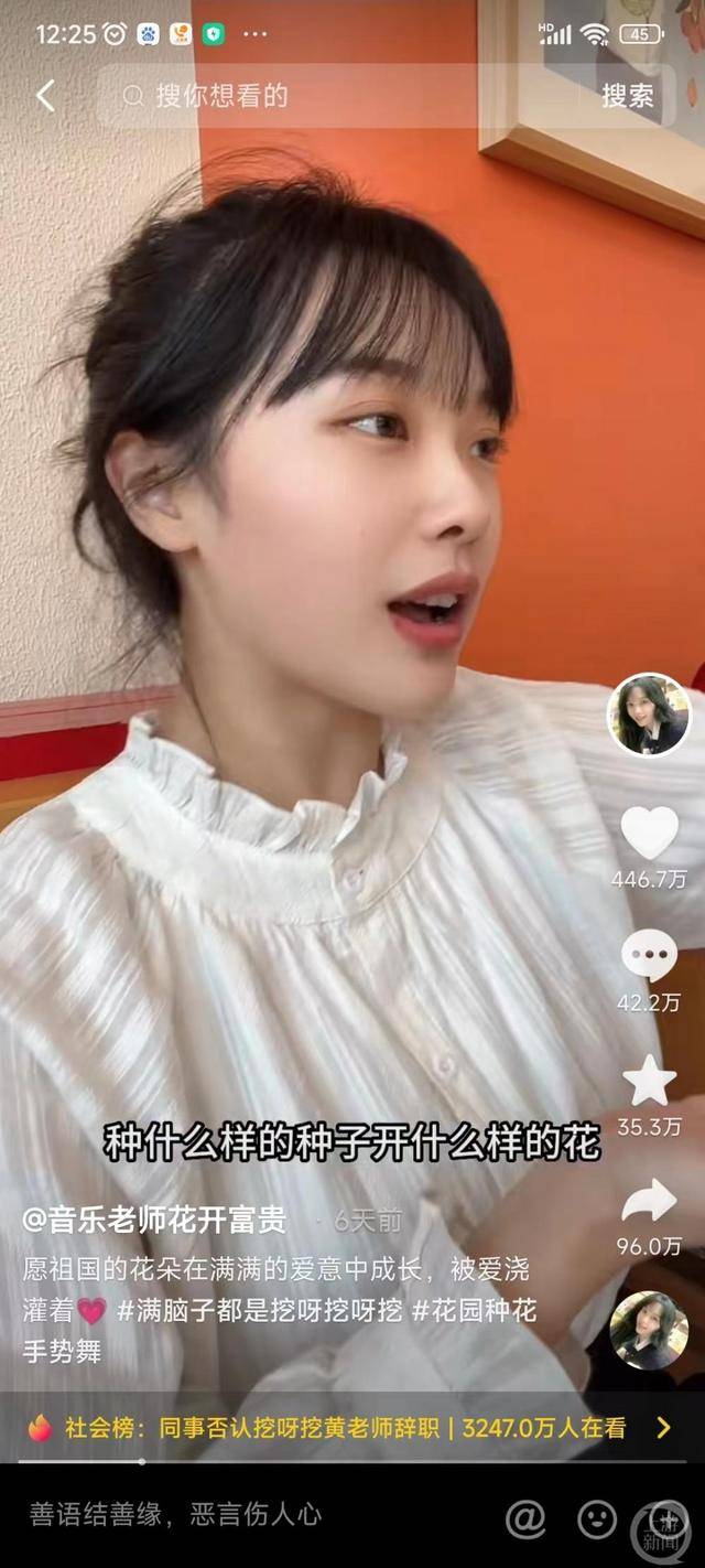 “挖呀挖呀挖”美女黄老师身陷6大传闻，到底哪些是真的？