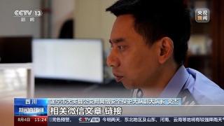 只需转发链接就能赚钱？起底“标题党”网文背后的网络黑产