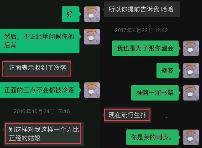 反转！5名女生联合指控“骚扰”