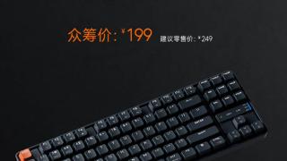 199元！小米机械键盘TKL发布：87键、两种轴体可选