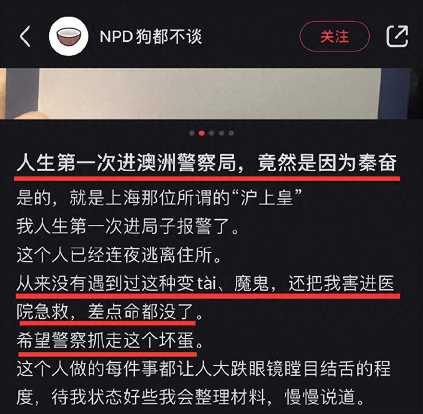 秦奋风波愈演愈烈，爆料者被恐吓生命受到威胁