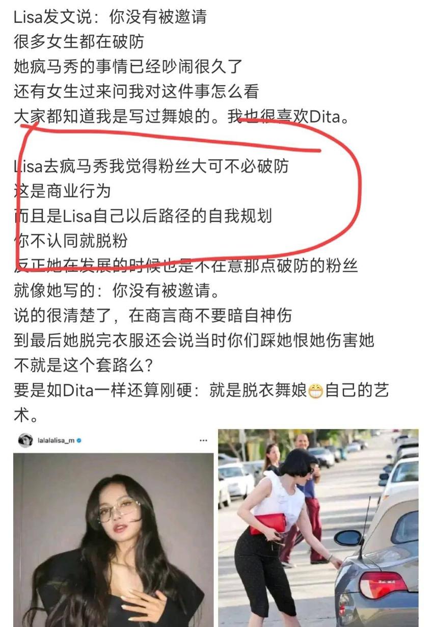 Lisa疑似晒疯马秀彩排热辣视频，LV集团豪门三公子派保镖亲自接机