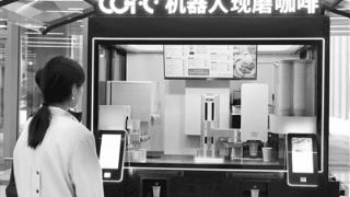 机器人现磨咖啡机亮相进出口商品展