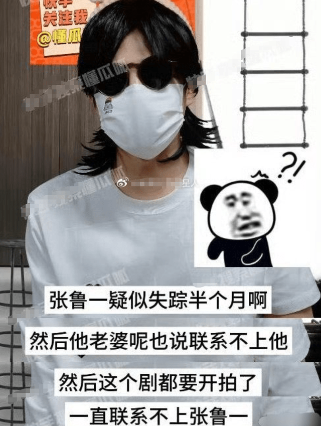 张鲁一失联风波后现身！支持好友于和伟电影，郑晓龙面子挂不住了