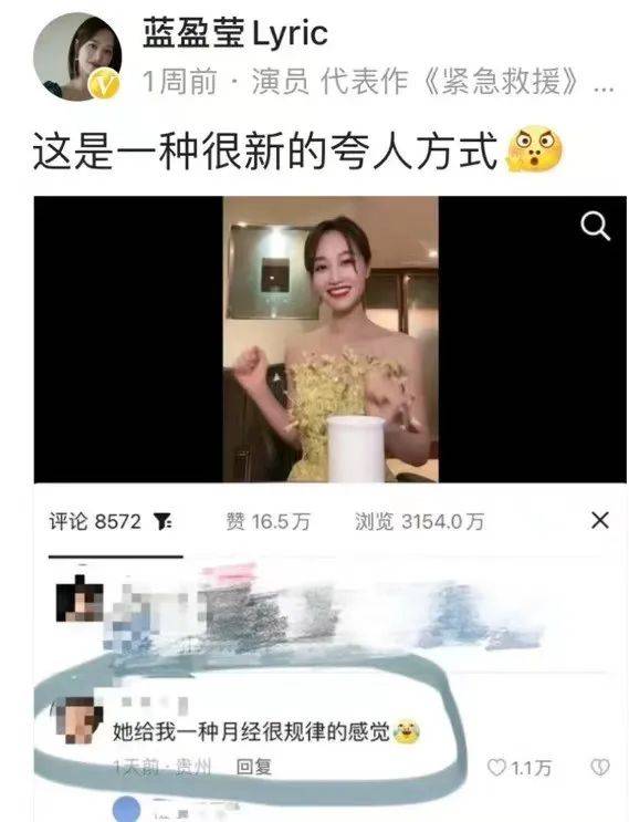 “你有种月经规律的美”，现在女生被这么夸能乐开花