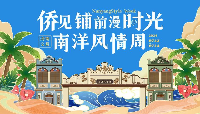 马来西亚演艺专场在海南“村VA”出圈 二十四节令鼓太飒了