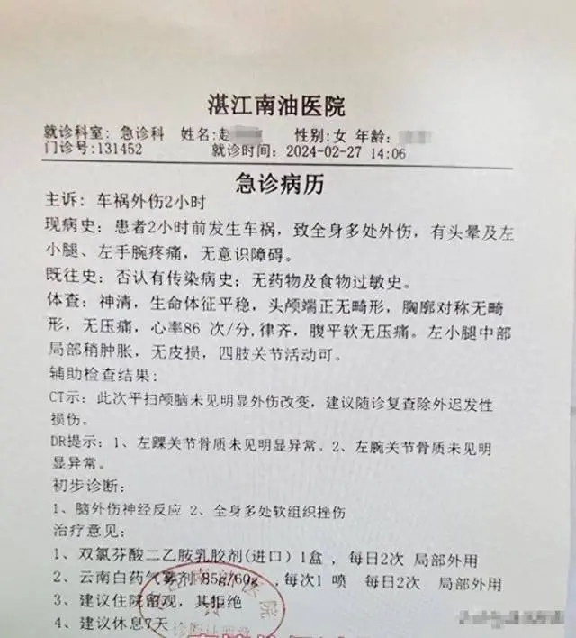 哺乳期员工下班遇车祸请假后被离职 当事人：去年休产假时已生嫌隙