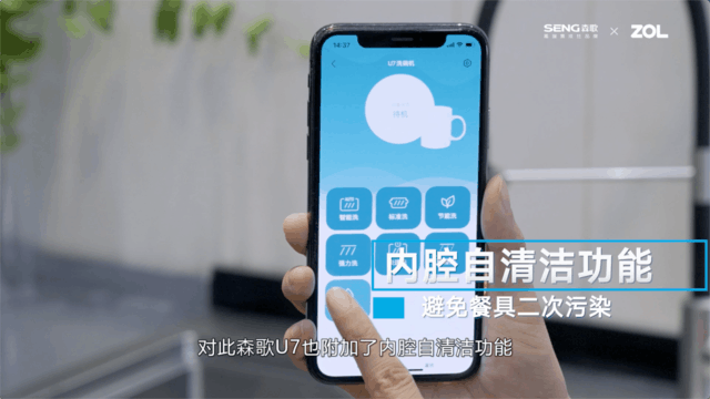 行业首台五星除菌集成洗碗机 森歌U7全面评测