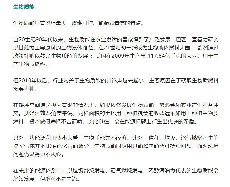 用基本逻辑告诉你,光伏能够火多久!