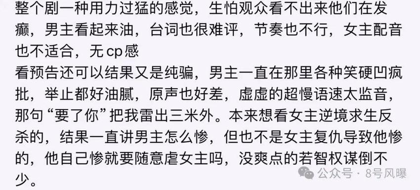 演技尴尬、剧情疯癫，古早文学为何不香了……