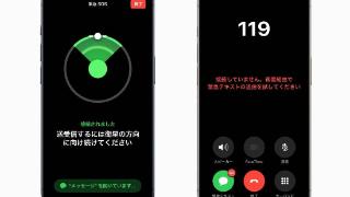 苹果开始向日本用户提供卫星紧急求救服务