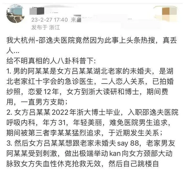 杭州情杀案后续，吕妈手捧女儿遗像精神崩溃，调解结果曝光