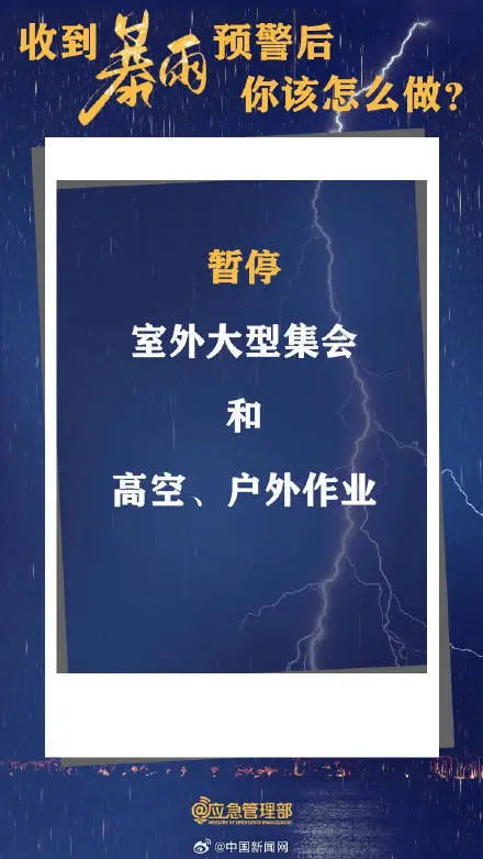 暴雨预警！广东龙舟水正式上线