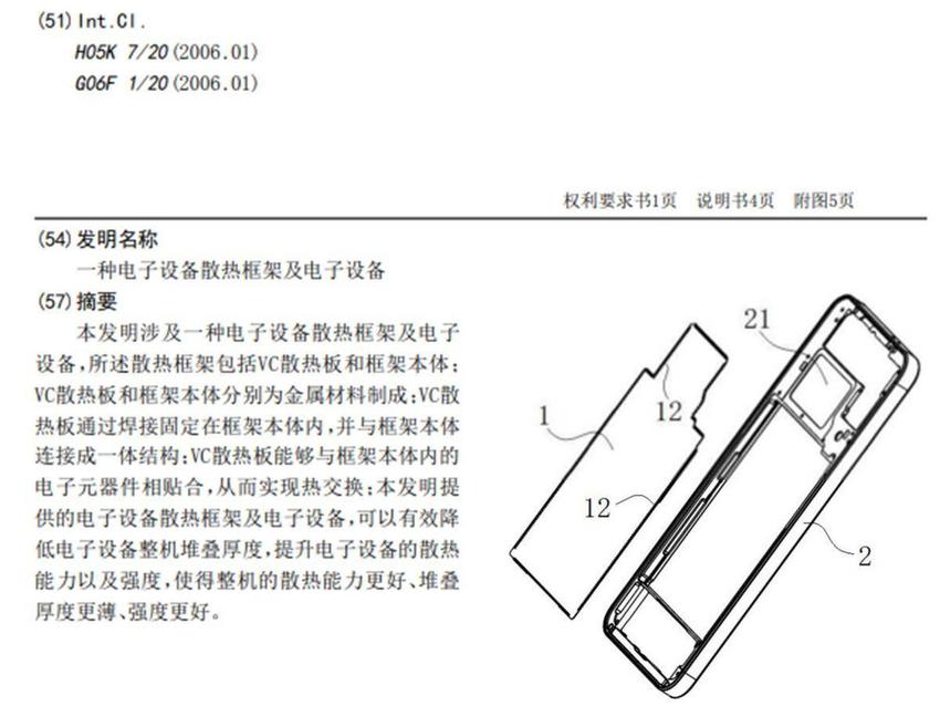 魅族20渲染图曝光，小米13可能迎来对手，苹果也做出来了