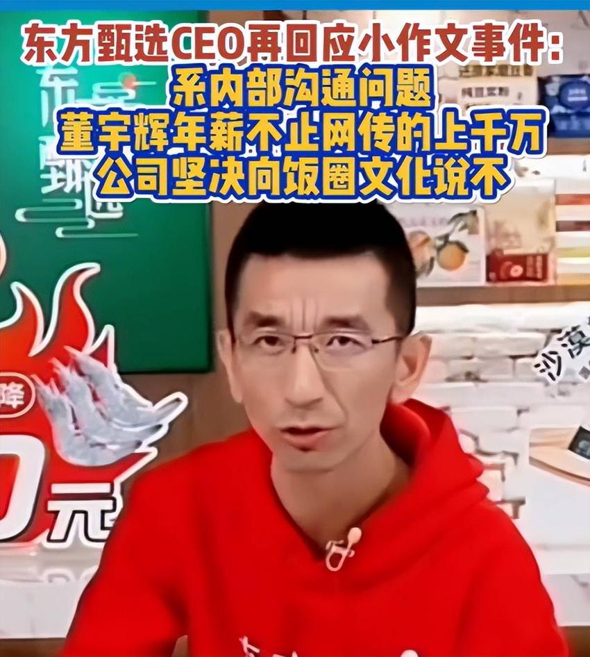 俞敏洪唱红脸，小孙唱白脸！董宇辉还是离开东方甄选吧