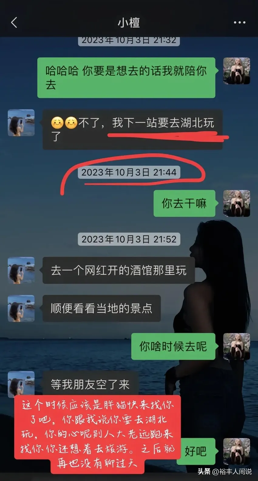 最全！多位女同锤谭竹心疼胖猫，曝大量私照，约不同客人夜场老手