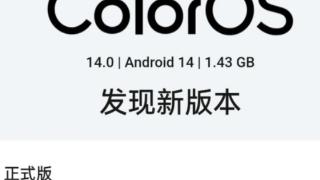 紧跟OPPO脚步！一加12获推ColorOS 14新版本