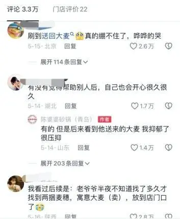 为拾荒老人点亮一盏灯，这家小店火了