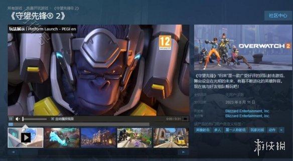 《守望先锋2》steam玩法教程