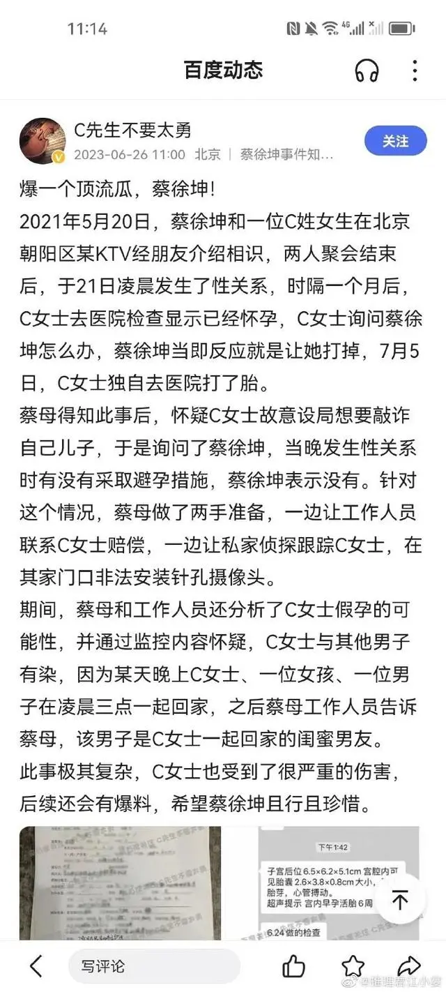 “C姓女生”事件后蔡徐坤周边被粉丝光速甩卖：2小时挂售超400件，价格9元到18500元不等