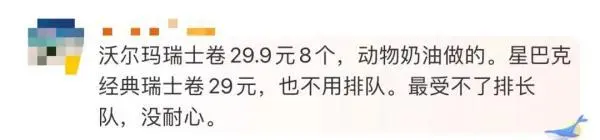 39元炒到120！上海排长队的蛋糕店卷到北京，市民边排队边吐槽