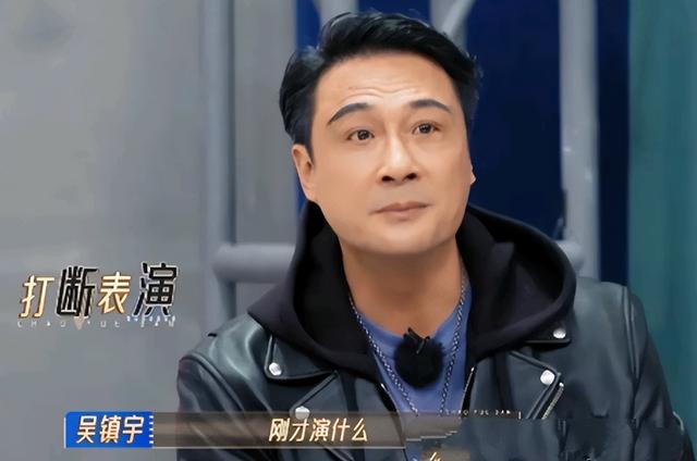 吴镇宇打断向佐表演引争议！网友热议：真性情还是不尊重？