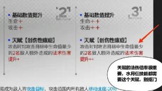 明日方舟：蓝调级的干员只剩下水月了？如今模组一出，他也能翻身