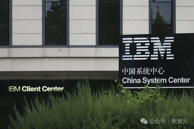 突发！IBM中国研发岗访问权限一夜关闭，千人或被裁