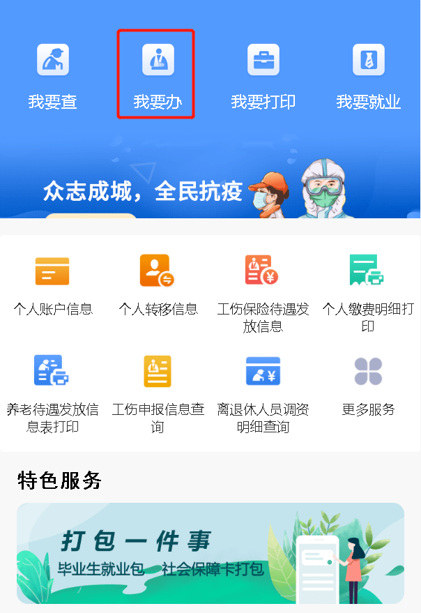 【人社智慧办（第17期）】退伍军人养老保险怎么转移？