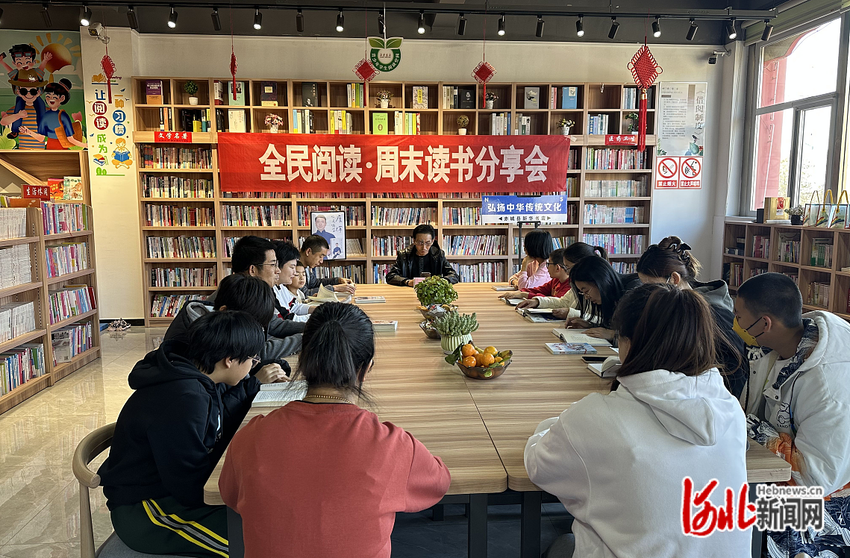 张家口市新华书店：“全民阅读·周末读书分享会” 与读者共享“书式”生活